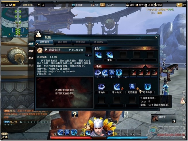 笑傲江湖42 笑傲江湖42