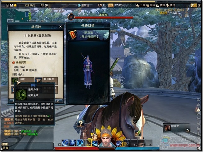 笑傲江湖59 笑傲江湖59
