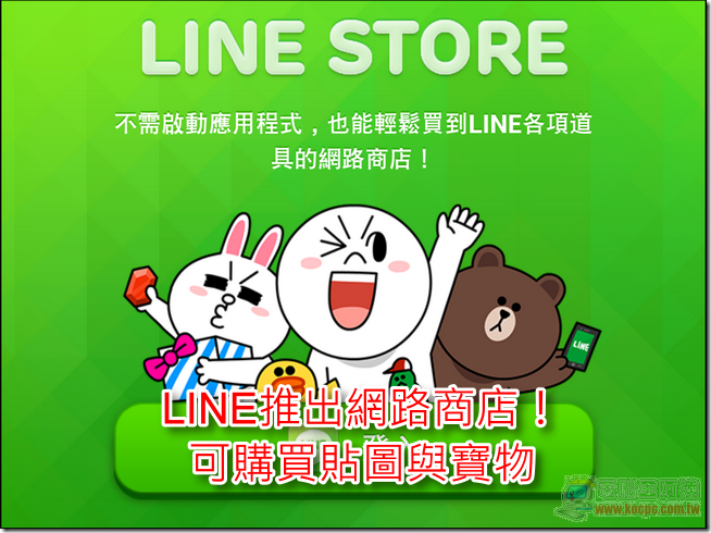 shop shop