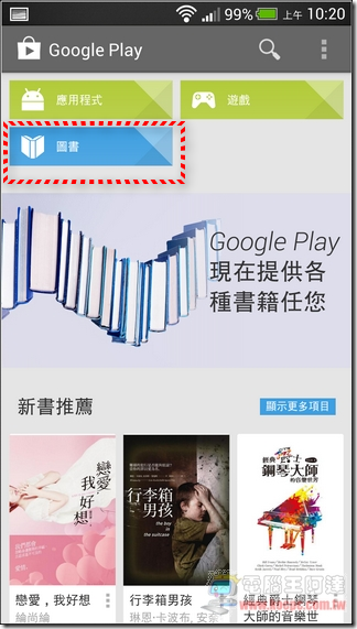 Play商店圖書 (2) Play商店圖書 (2)