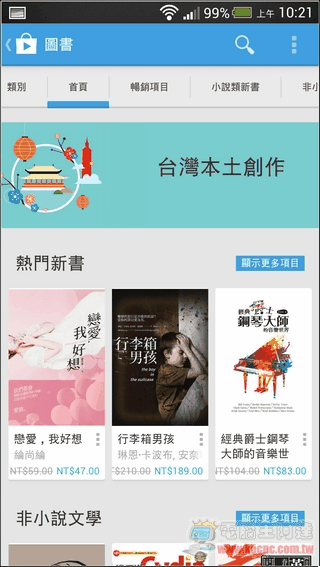 Play商店圖書 (4) Play商店圖書 (4)