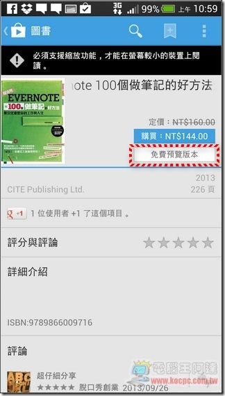 Play商店圖書 (6) Play商店圖書 (6)