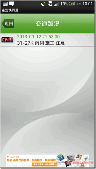 路況快易通 (10) 路況快易通 (10)