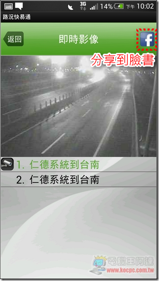 路況快易通 (12) 路況快易通 (12)