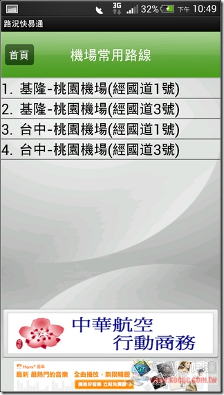 路況快易通 (15) 路況快易通 (15)