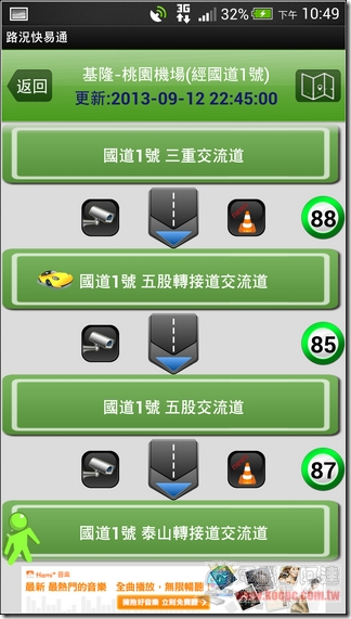 路況快易通 (16) 路況快易通 (16)
