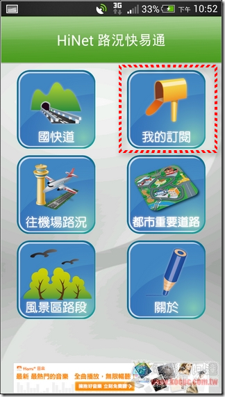 路況快易通 (26) 路況快易通 (26)