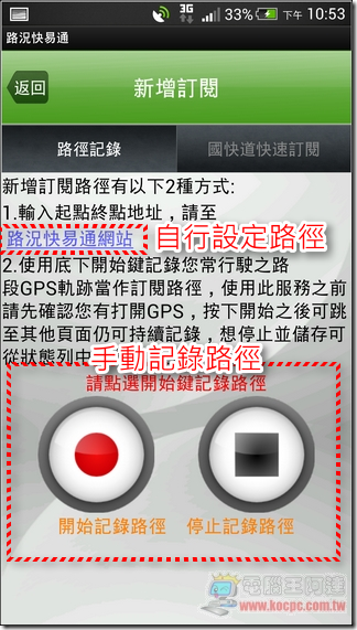 路況快易通 (29) 路況快易通 (29)