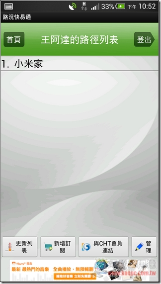 路況快易通 (30) 路況快易通 (30)