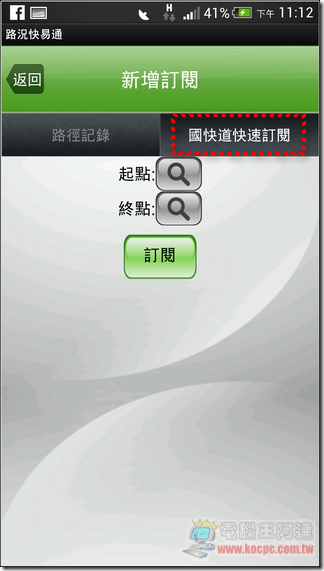 路況快易通 (31) 路況快易通 (31)