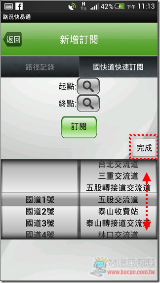 路況快易通 (32) 路況快易通 (32)