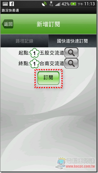 路況快易通 (33) 路況快易通 (33)