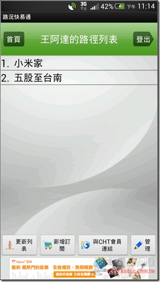 路況快易通 (34) 路況快易通 (34)