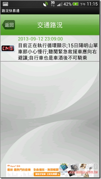 路況快易通 (35) 路況快易通 (35)