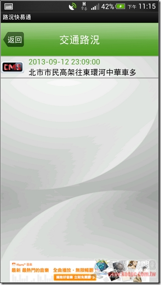 路況快易通 (36) 路況快易通 (36)