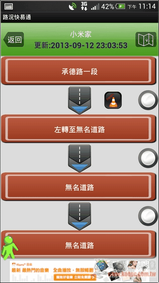 路況快易通 (5) 路況快易通 (5)