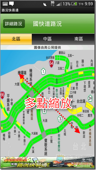 路況快易通 (5) 路況快易通 (5)