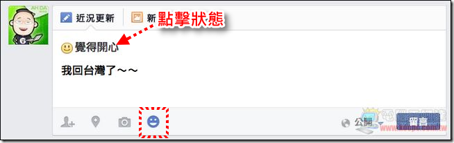 修改心情狀態 (1) 修改心情狀態 (1)