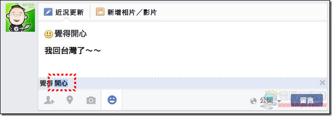 修改心情狀態 (2) 修改心情狀態 (2)