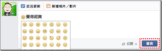 修改心情狀態 (4) 修改心情狀態 (4)