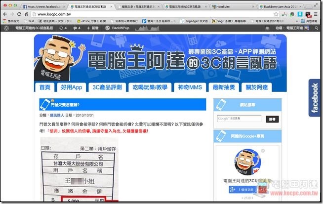 螢幕快照 2013-10-06 上午11.32.00 螢幕快照 2013-10-06 上午11.32.00