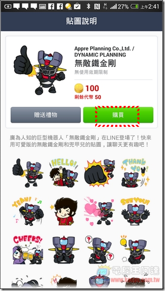 LINE 4.0 (14) LINE 4.0 (14)