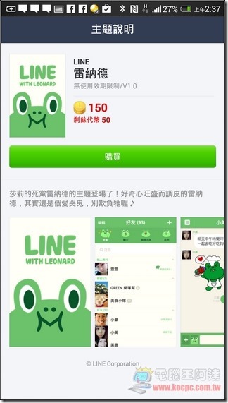 LINE 4.0 (5) LINE 4.0 (5)