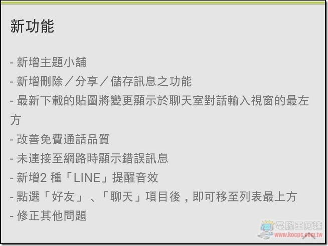 LINE 4.0 LINE 4.0