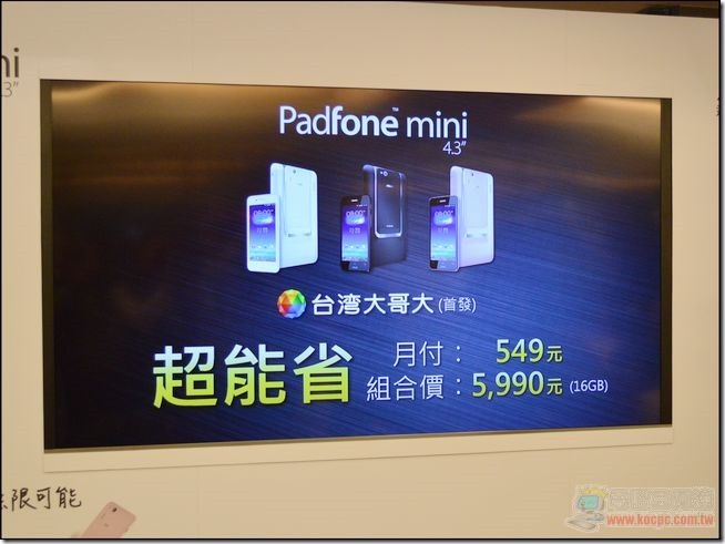 ASUS PadFone mini04 ASUS PadFone mini04