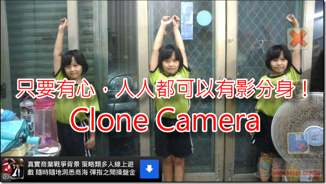 clonecamera