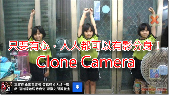clonecamera clonecamera
