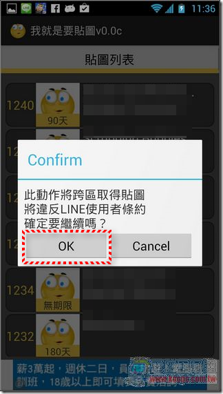 Screenshot_2013-10-11-11-36-02 Screenshot_2013-10-11-11-36-02