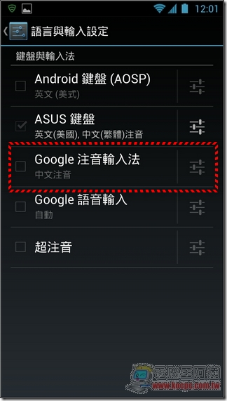 Google注音輸入法05 Google注音輸入法05