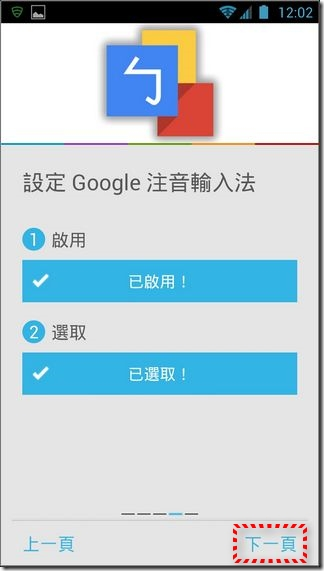 Google注音輸入法09 Google注音輸入法09
