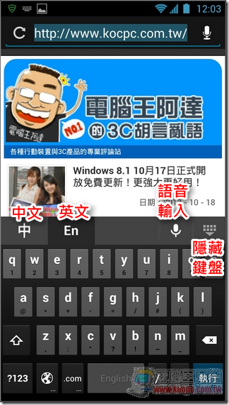 Google注音輸入法11 Google注音輸入法11