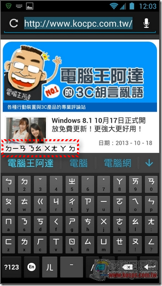 Google注音輸入法14 Google注音輸入法14