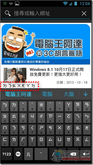 Google注音輸入法15 Google注音輸入法15