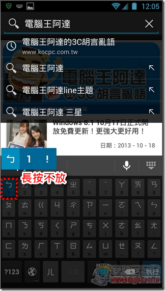 Google注音輸入法16 Google注音輸入法16