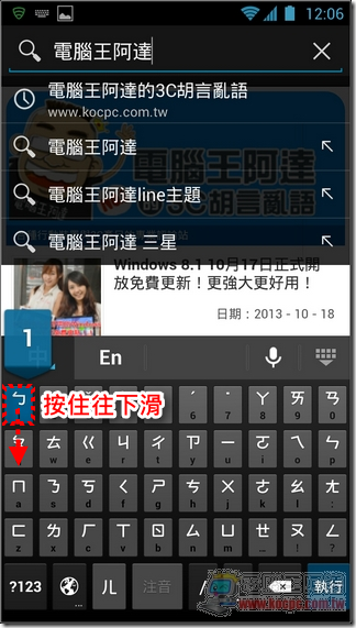 Google注音輸入法17 Google注音輸入法17