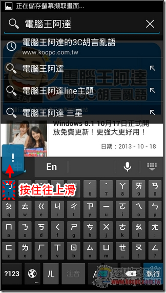 Google注音輸入法18 Google注音輸入法18