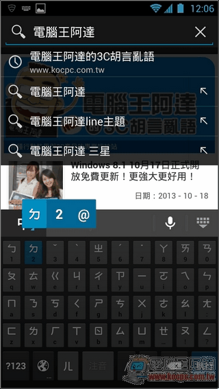 Google注音輸入法19 Google注音輸入法19