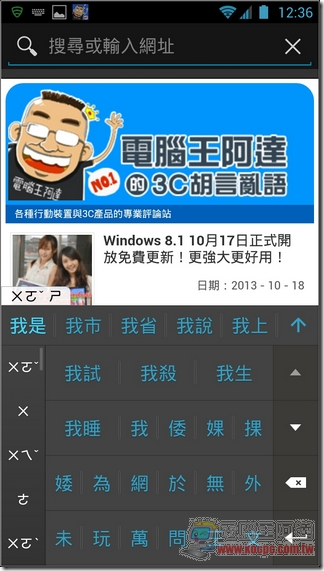 Google注音輸入法22 Google注音輸入法22