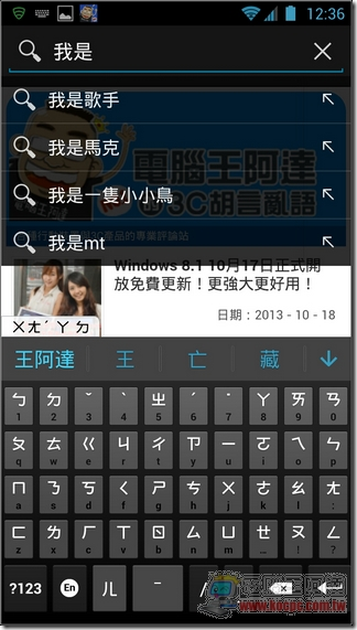 Google注音輸入法23 Google注音輸入法23