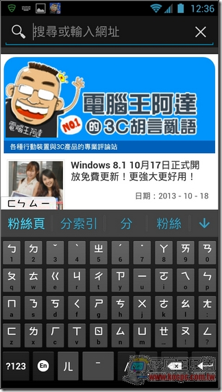 Google注音輸入法25 Google注音輸入法25