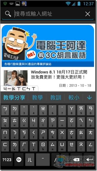Google注音輸入法26 Google注音輸入法26