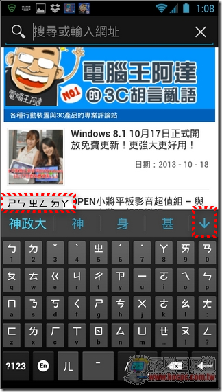 Google注音輸入法27 Google注音輸入法27
