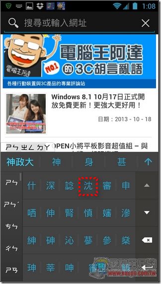 Google注音輸入法28 Google注音輸入法28