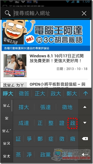Google注音輸入法30 Google注音輸入法30
