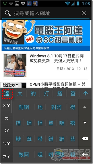 Google注音輸入法31 Google注音輸入法31
