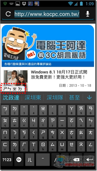 Google注音輸入法33 Google注音輸入法33